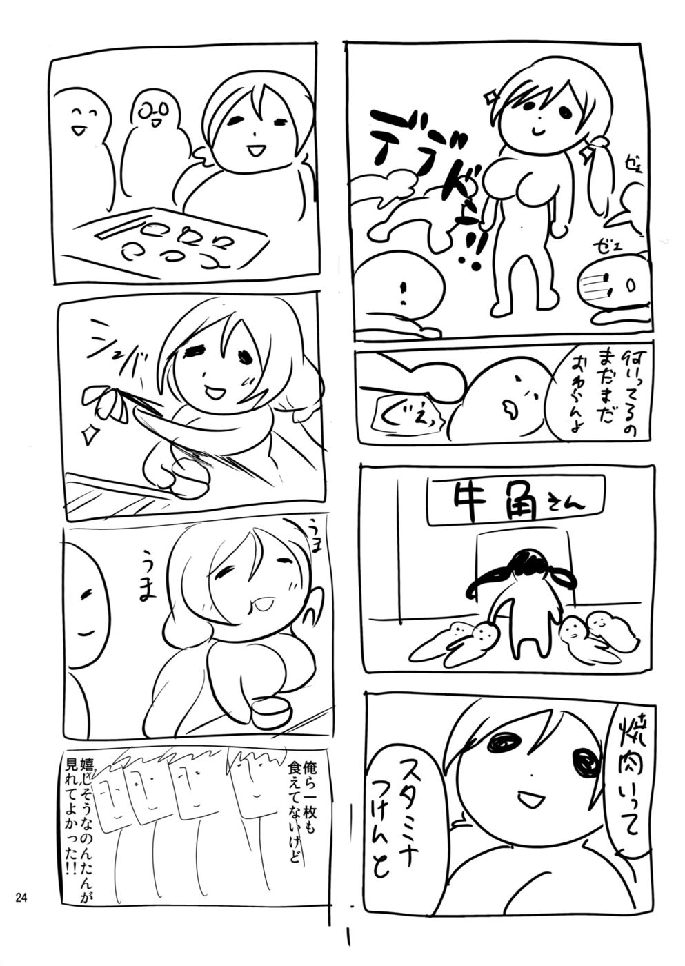 Hentai Manga Comic-Fan Kansha Day ya yo-Read-22